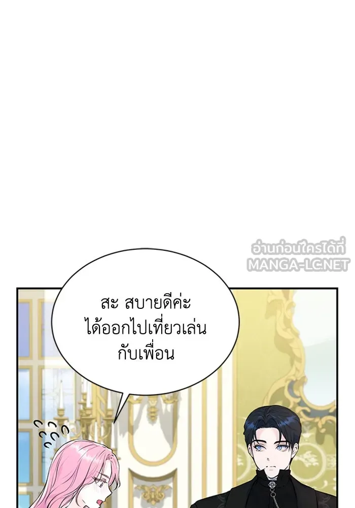 ไหนบอกว่าฉันใกล้ตาย ตอนที่ 12 รูปที่ 81