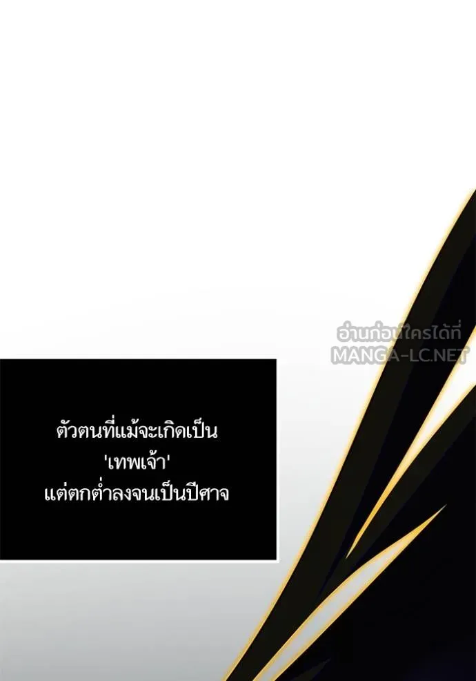 Return to Player ตอนที่ 187 รูปที่ 72