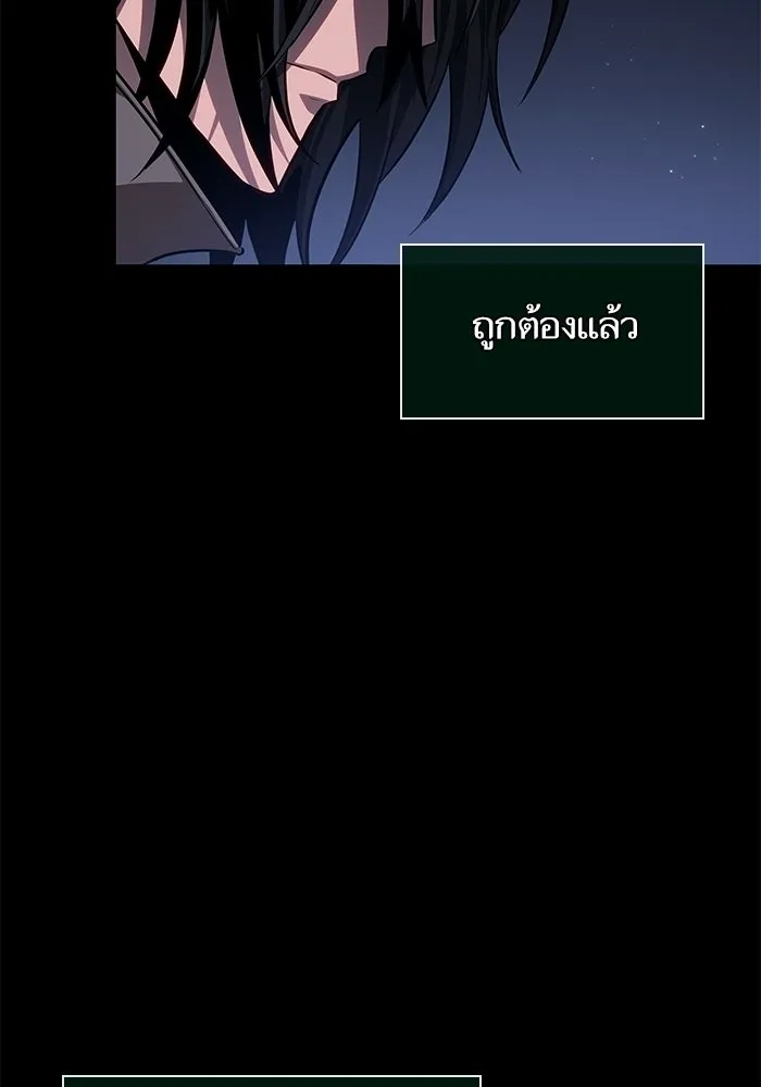หลังวันสิ้นโลก ตอนที่ 235 รูปที่ 34