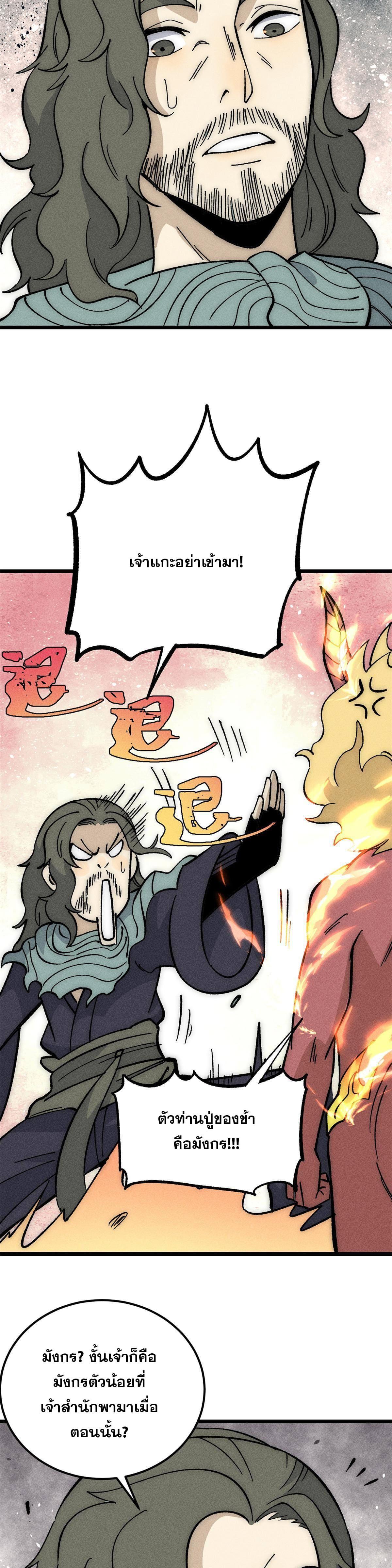 Manga-lc-com อ่านมังงะ อ่านการ์ตูน ออนไลน์ ฟรี All Hail the Sect Leader ตอนที่ 1 2 3 4 5 6 7 8 9 10 11 12 13 14 ฟรี ไม่มีโฆษณา Manga-lc - อ่าน มังงะ อ่าน การ์ตูน ออนไลน์ อ่านมังงะ ฟรี