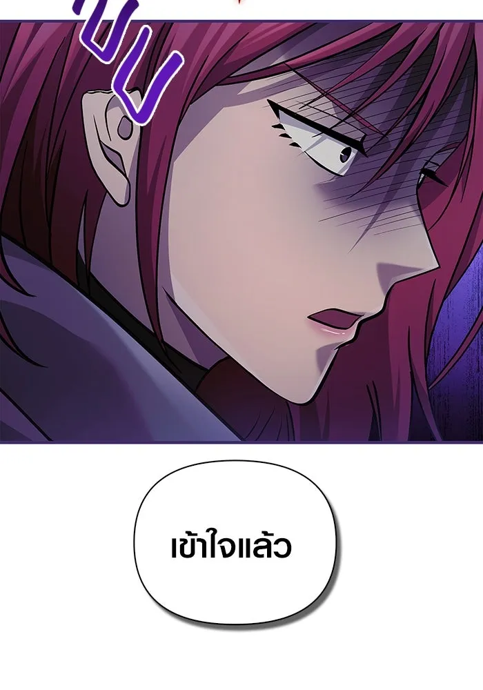 เอาชีวิตรอดในเกมฉบับคนเถื่อน ตอนที่ 22 รูปที่ 59