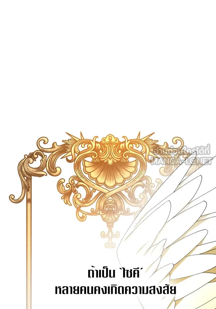 ชิงชีวิตพลิกลิขิตชะตา ตอนที่ 66. ดำเนินการพิจารณาคดี รูปที่ 72