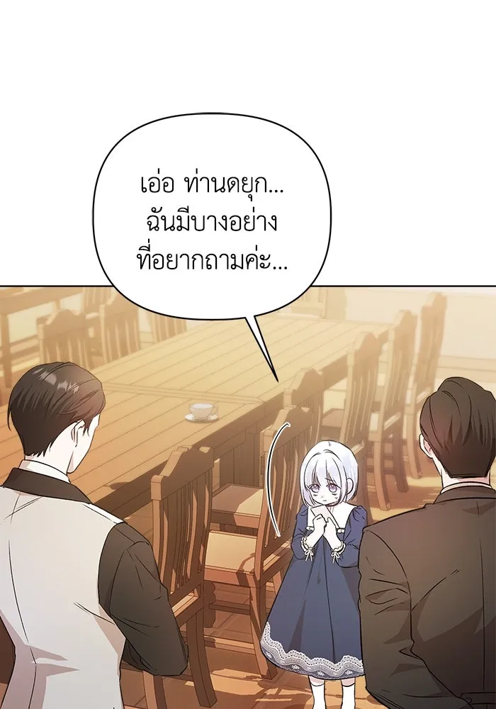 ชีวิตใหม่ในตระกูลมือสังหาร ตอนที่ 5 รูปที่ 22