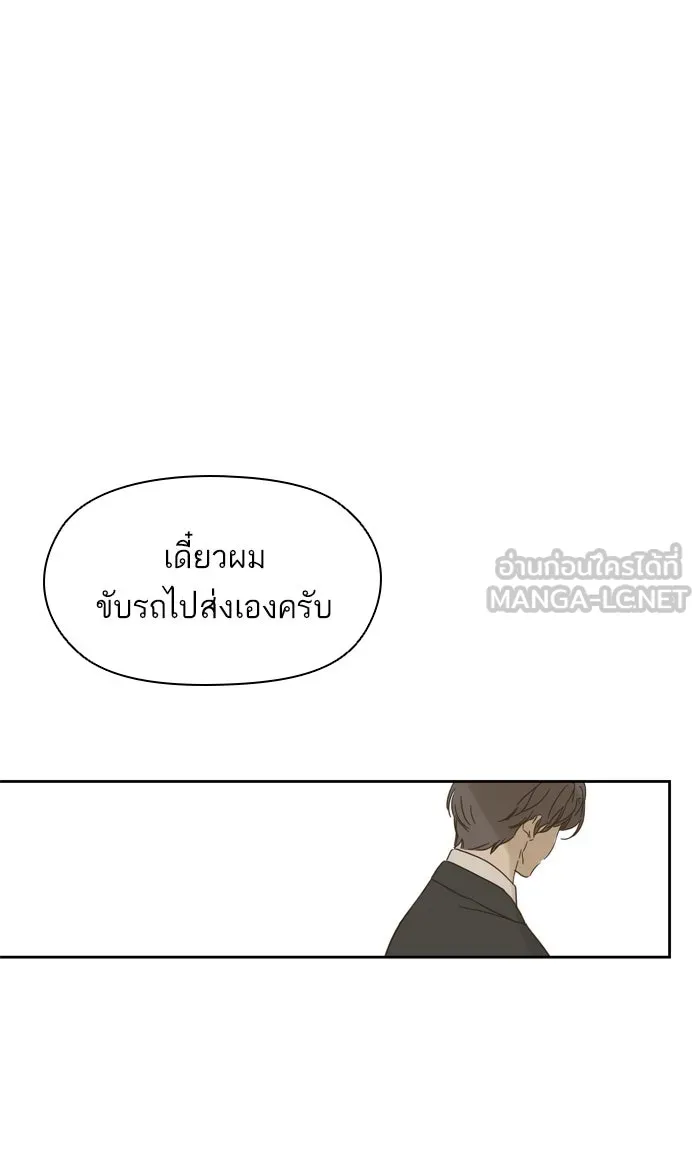 ฉันมันร้าย หรือเพราะโลกไม่น่ารัก ตอนที่ 82 รูปที่ 36