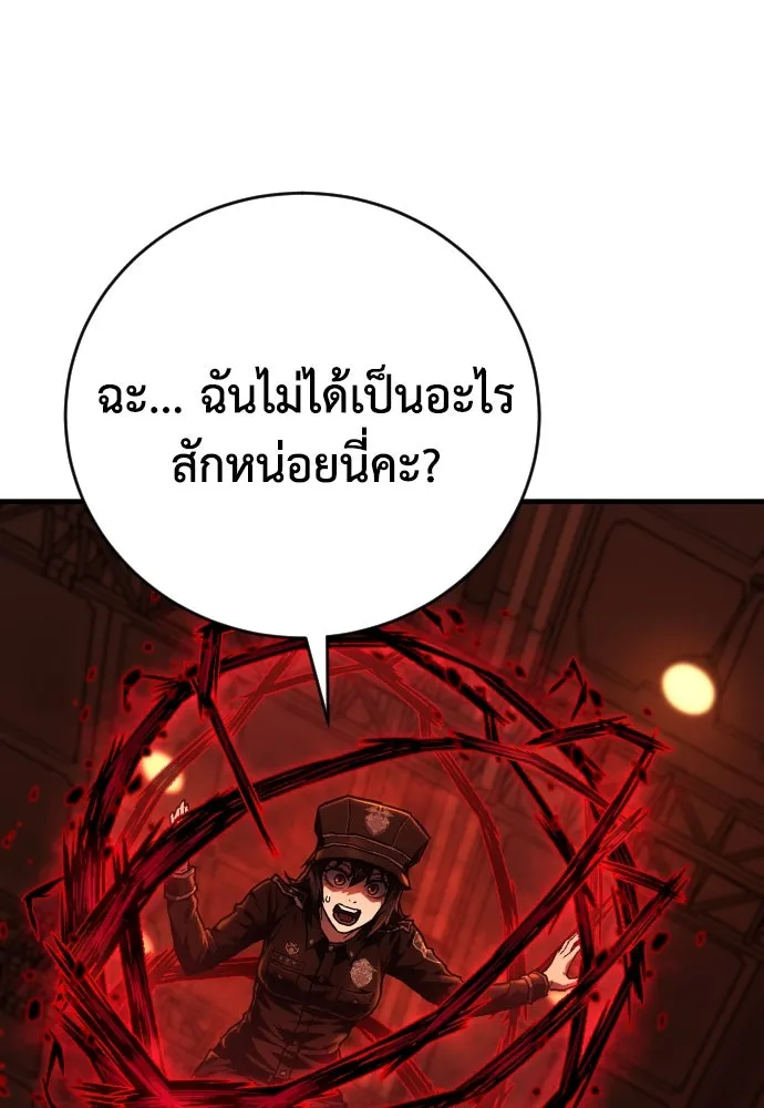 เพชฌฆาตลงทัณฑ์ ตอนที่ 8 รูปที่ 88