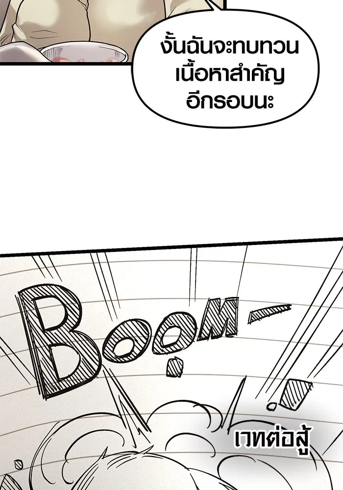 พลิกชะตาคว้าไอเทมระดับเทพ ตอนที่ 13 รูปที่ 38