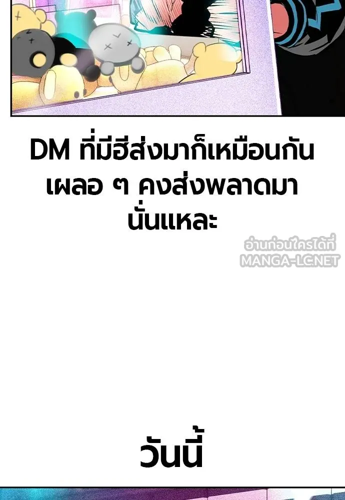 Jungle Juice ตอนที่ 140 รูปที่ 120