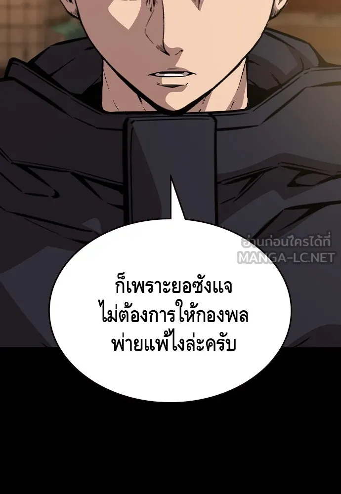 King Game ตอนที่ 91 โจมตีเต็มรูปแบบ รูปที่ 27