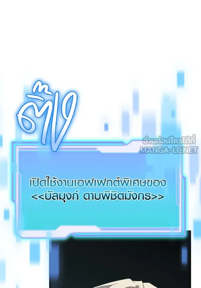 พลิกชะตาคว้าไอเทมระดับเทพ ตอนที่ 52 ฟาฟเนียร์ (3) รูปที่ 30