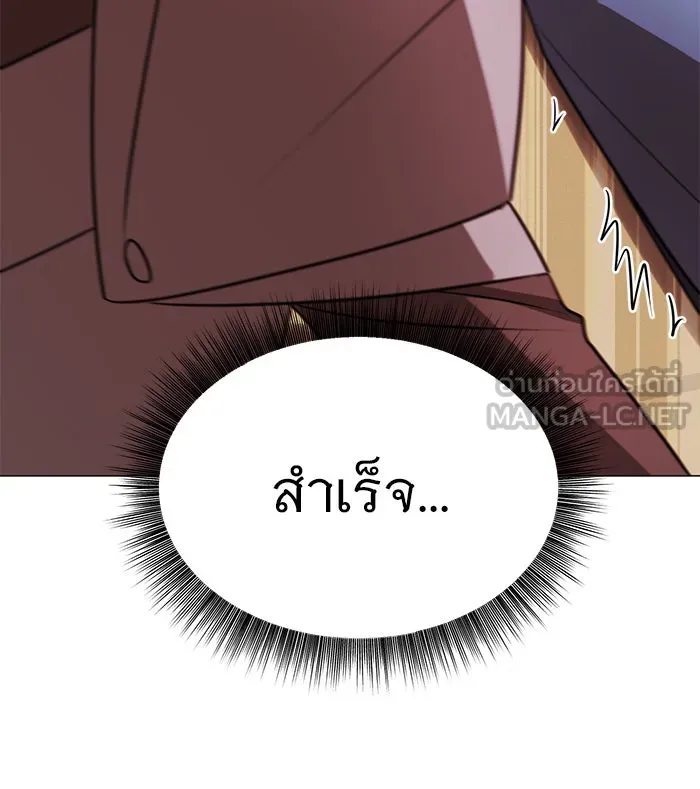 อะคาเดมีนี้เห็นทีจะเจ๊ง ตอนที่ 43 รูปที่ 30