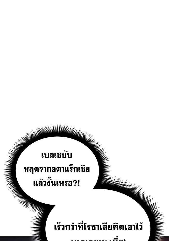 เกิดใหม่พร้อมพลังแห่งราชัน ตอนที่ 112 รูปที่ 71