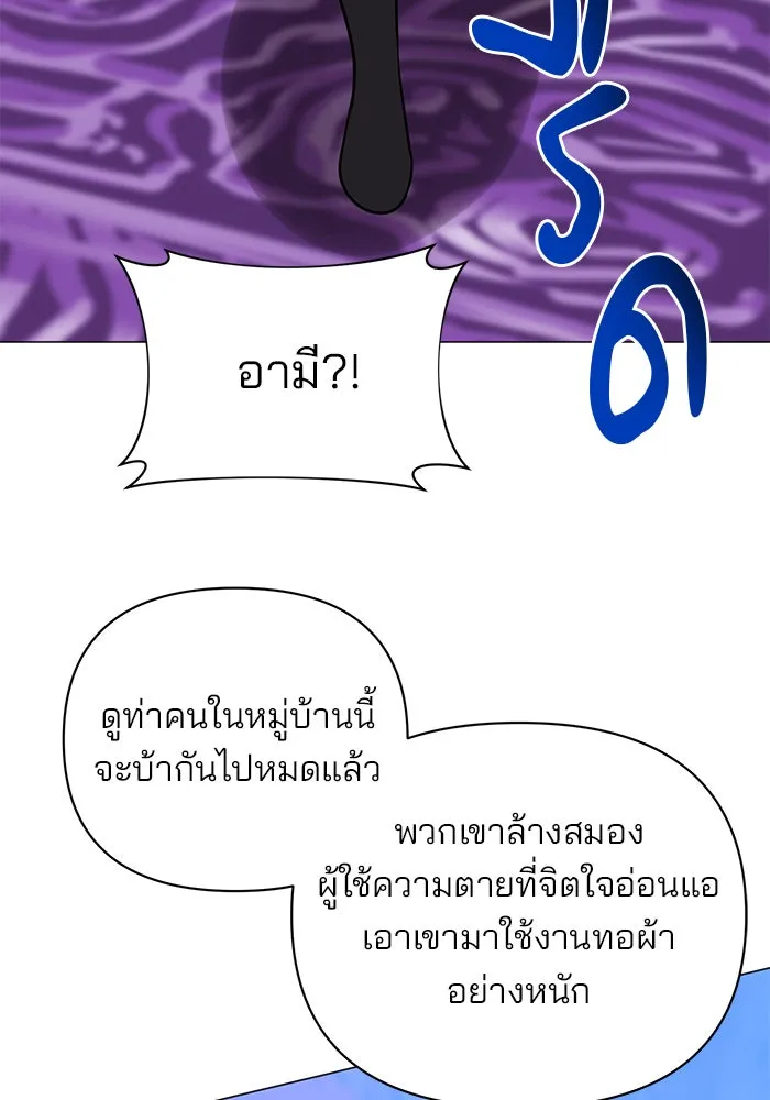 อะคาเดมีนี้เห็นทีจะเจ๊ง ตอนที่ 47 รูปที่ 124