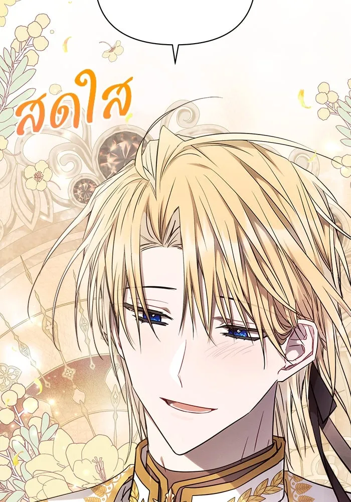 แอชสตาร์ต ตอนที่ 56 รูปที่ 82