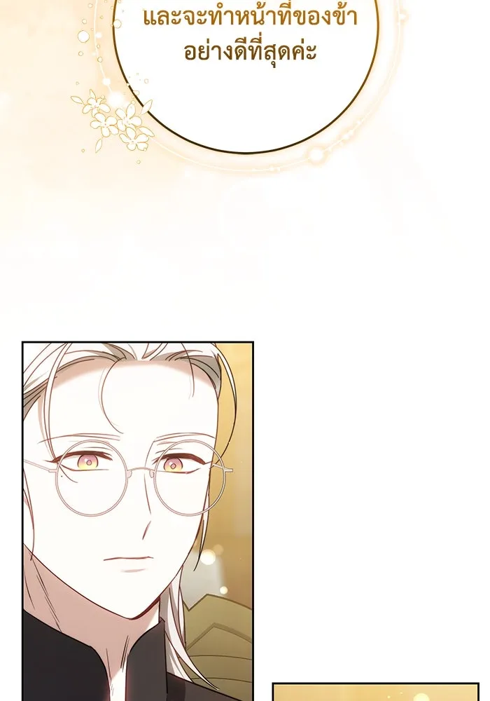 ย้อนเวลาพลิกชะตาทายาท ตอนที่ 64 รูปที่ 29