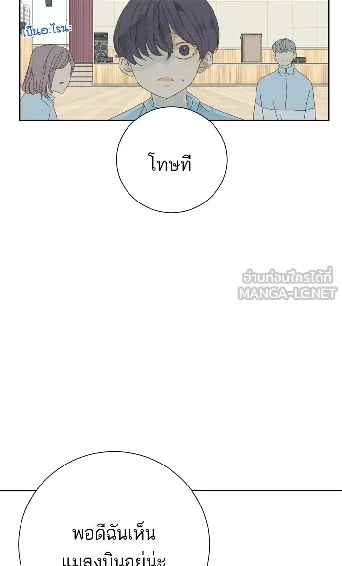 ฉันมันร้าย หรือเพราะโลกไม่น่ารัก ตอนที่ 38 รูปที่ 60