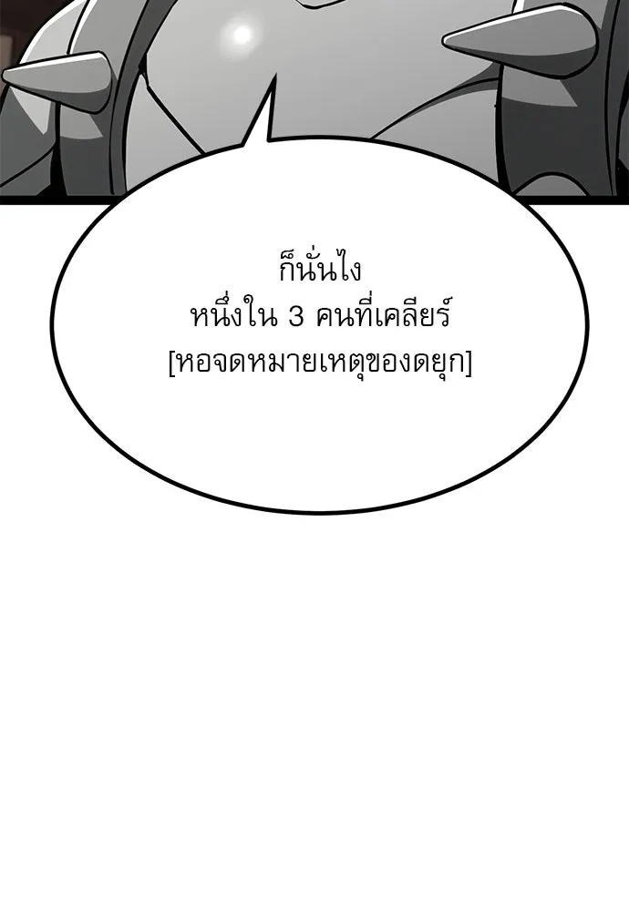 ก็อบลินเลเวล 999 ตอนที่ 11 รูปที่ 143