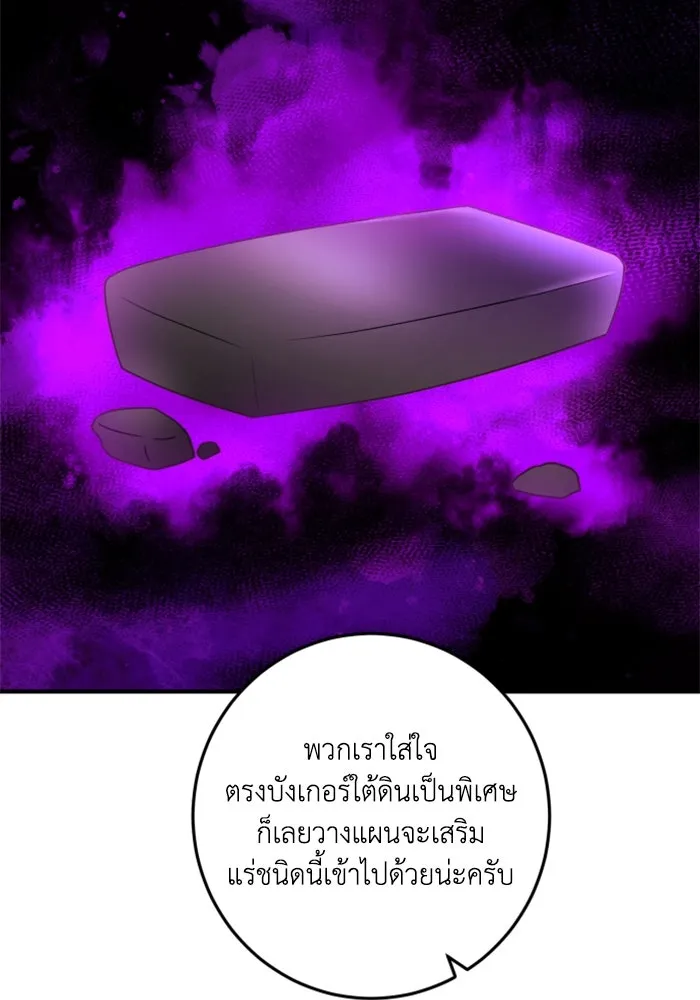 ตัวร้ายอย่างฉันขออยู่อย่างสงบ ตอนที่ 25 รูปที่ 35