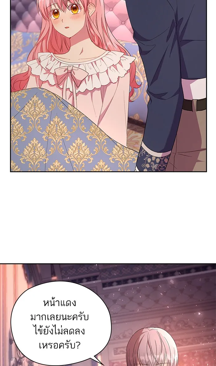 หวานใจสุดโหดโหมดเชื่อง ตอนที่ 12 รูปที่ 31