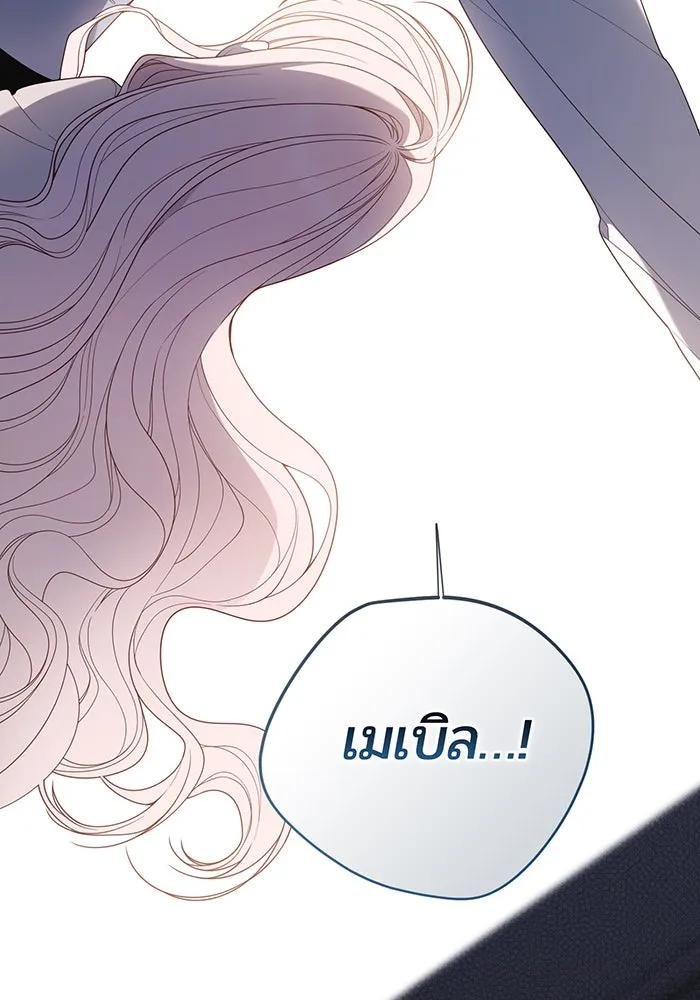 หนูน้อยทรราช ตอนที่ 107 รูปที่ 16