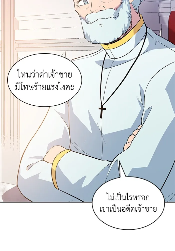 ฟิลเลียโรเซ่กับคำทำนายแห่งมงกุฎหนาม ตอนที่ 51 รูปที่ 91