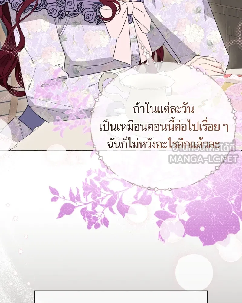 นึกว่าเป็นอิเซไคธรรมดา ตอนที่ 38 รูปที่ 87