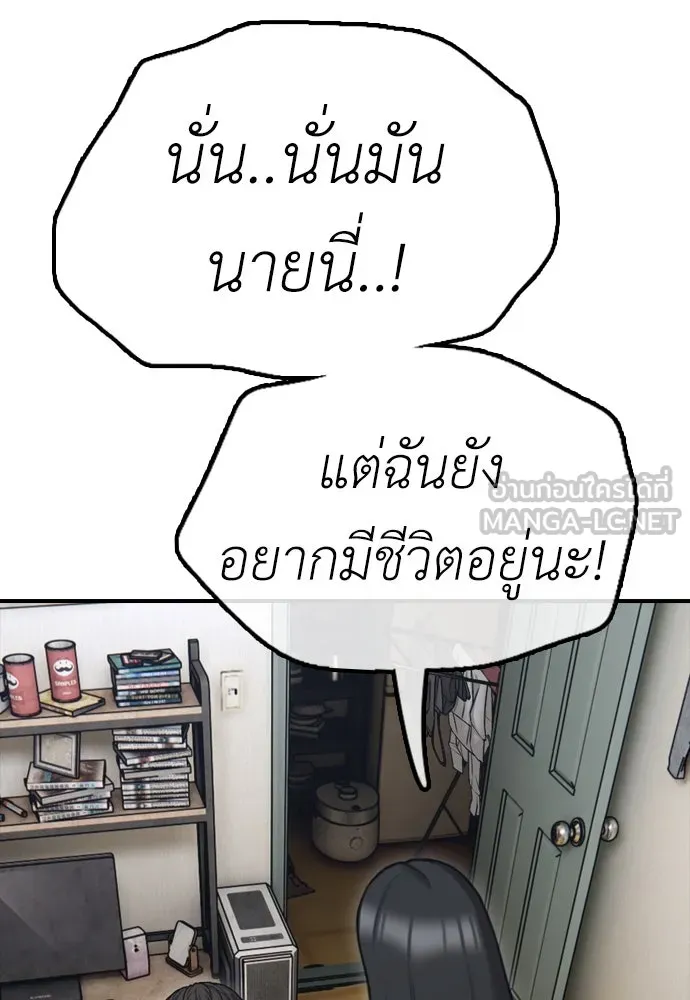 ผู้กล้าฝ่าวันสิ้นโลก ตอนที่ 4 ฮันเยนาและห้องกึ่งใต้ดิน รูปที่ 207