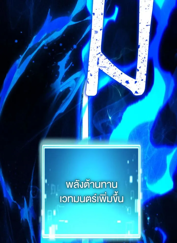 The Hero Returns ตอนที่ ตอนที่ 85 รูปที่ 130