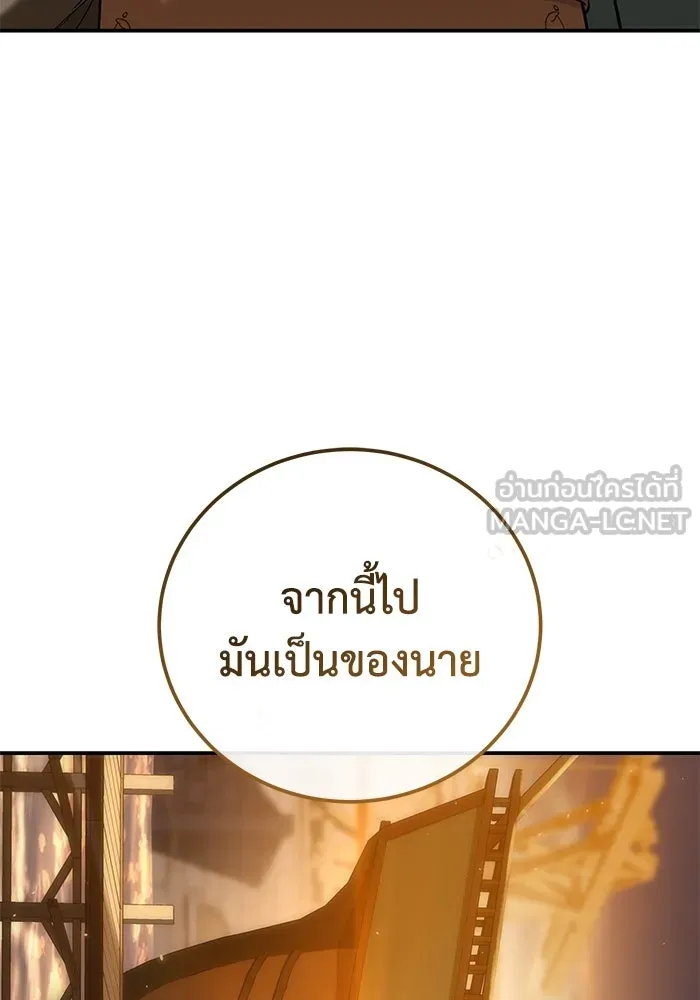 ยอดนักดาบผู้โอบอุ้มดารา ตอนที่ 95 รูปที่ 105