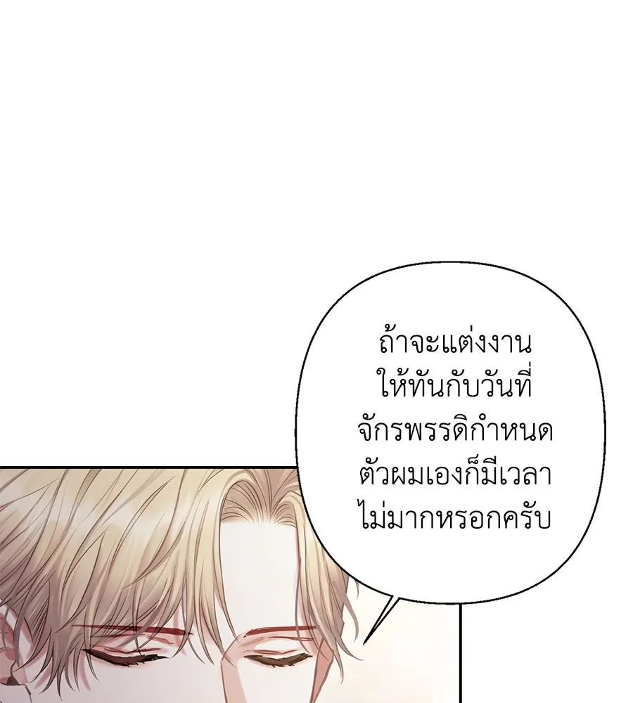 บาสเตียน ตอนที่ 23 รูปที่ 47