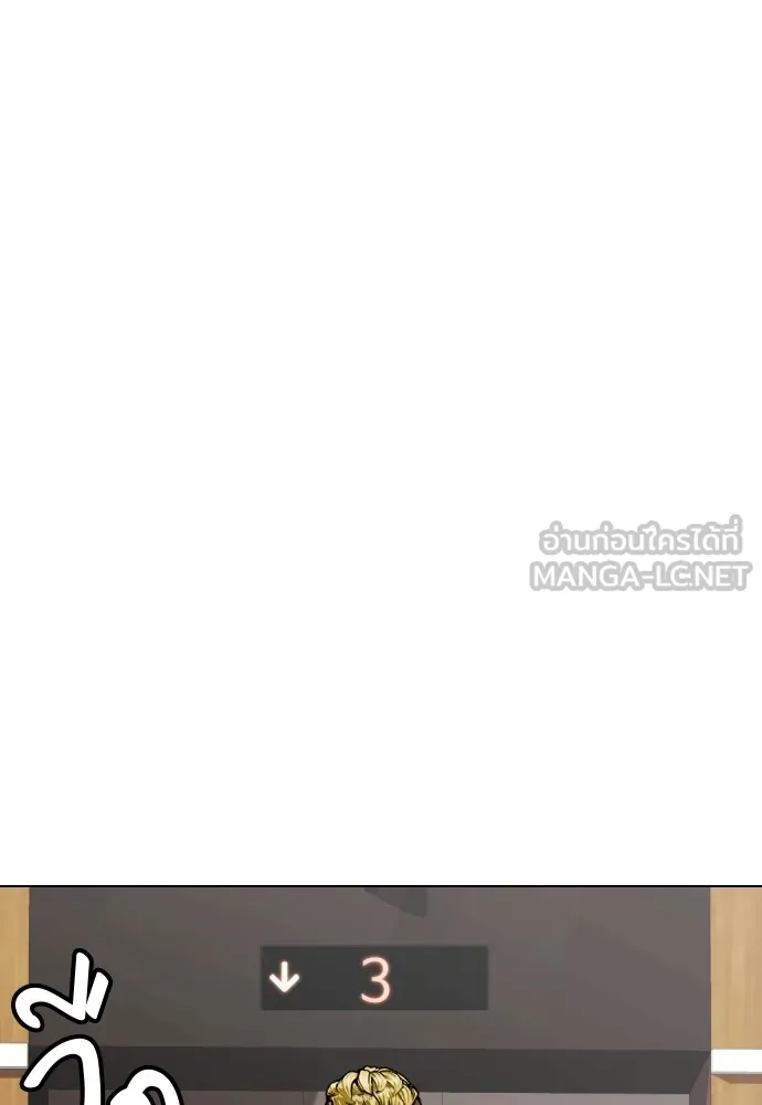 หมาหัวเน่าเก๋าเกินไป ตอนที่ 79 รูปที่ 111