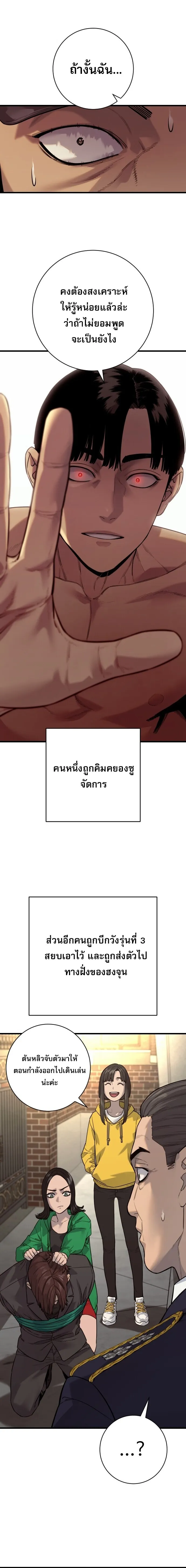Return of the Bloodthirsty Police ตำรวจน_กฆ_า ตอนที่ ตอนที่ 121 รูปที่ 13