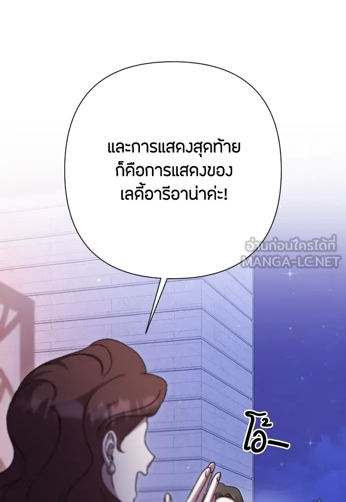 แด่ใจที่ไร้รัก ตอนที่ 39 รูปที่ 36