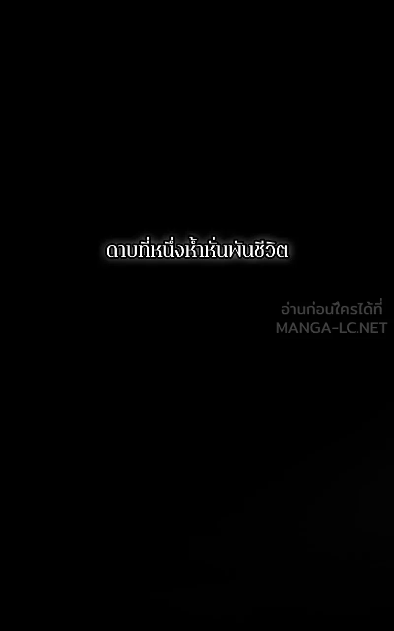 Omniscient Reader อ่านชะตาวันสิ้นโลก ตอนที่ 33 อ่านอีกรอบ (5) รูปที่ 90