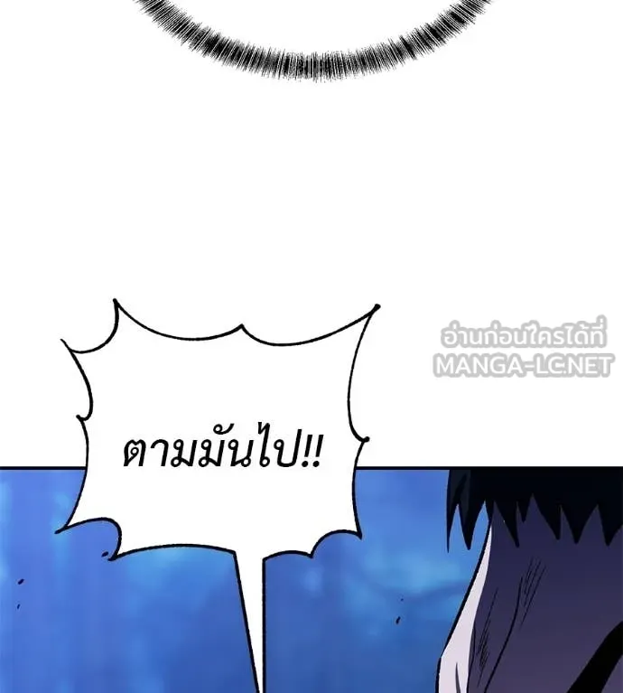 เรียกฉันว่าพระเจ้า ตอนที่ 81 รูปที่ 139