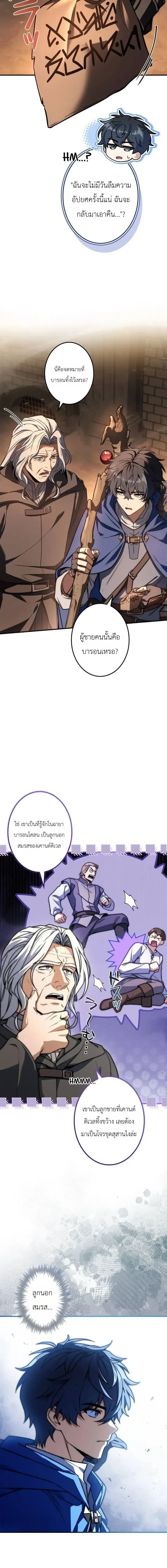 I Became a Wizard in a Medieval Fantasy World พล_กช_ว_ตจอมเวทในโลกแฟนตาซ_ย_คกลาง ตอนที่ ตอนที่ 29 รูปที่ 14