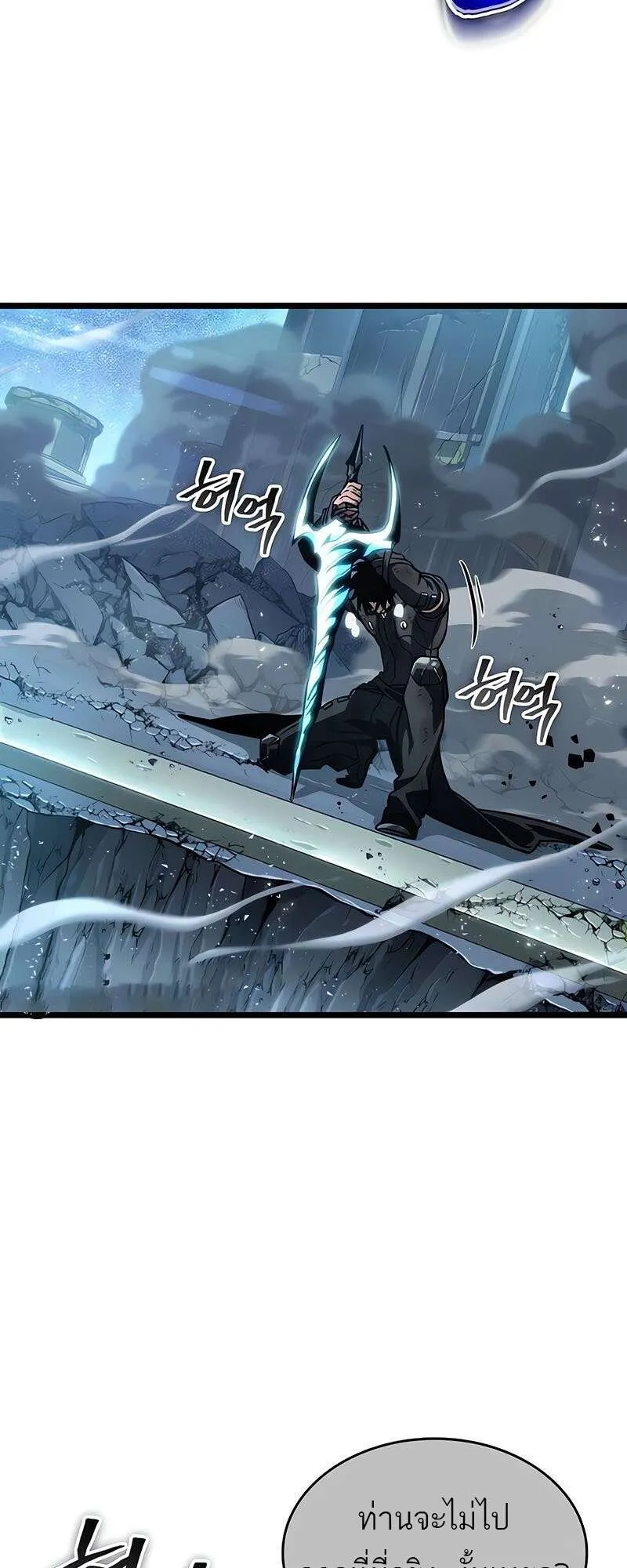 The World After the end โลกหล_งการล_มสลาย ตอนที่ ตอนที่ 168 รูปที่ 95