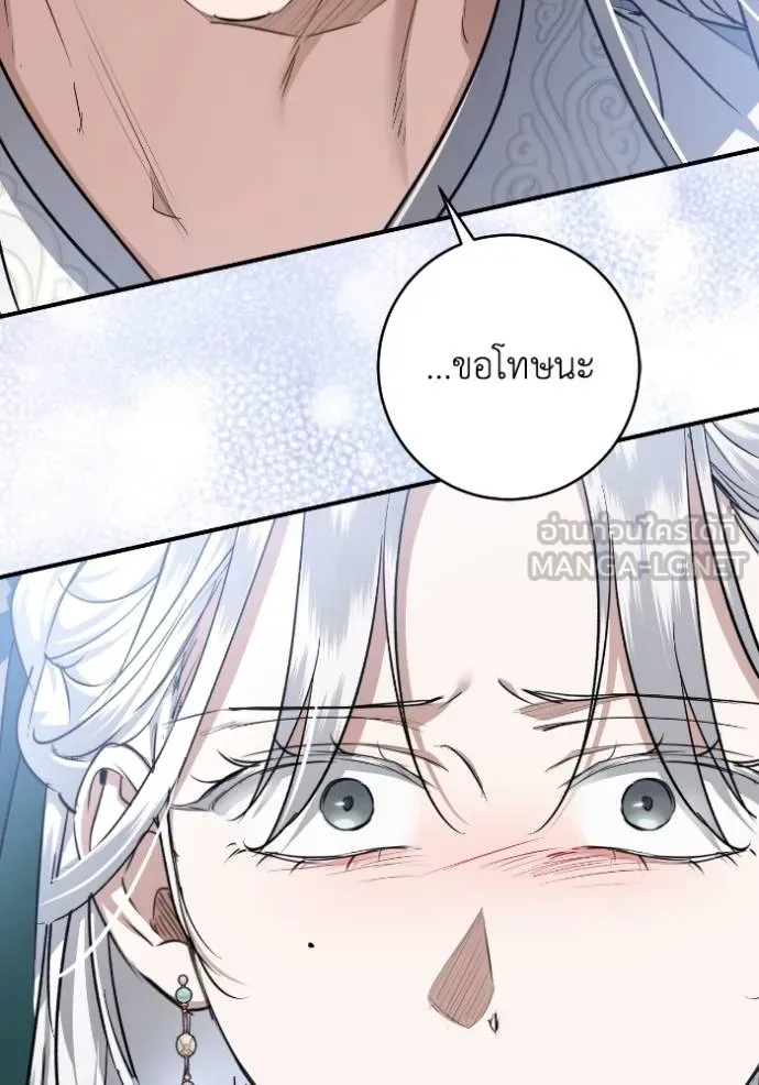 ยามหมาป่าทมิฬ ตอนที่ 44 รูปที่ 45