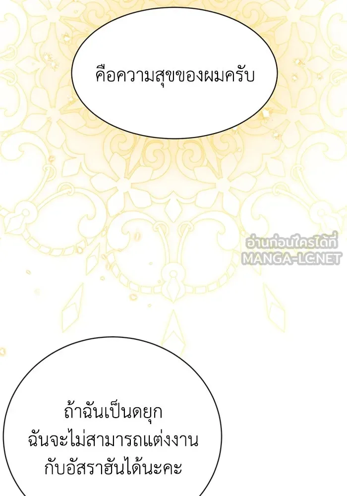 ไหนบอกว่าฉันใกล้ตาย ตอนที่ 87 รูปที่ 96