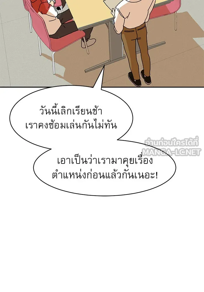 Double Click ตอนที่ 7 รูปที่ 111