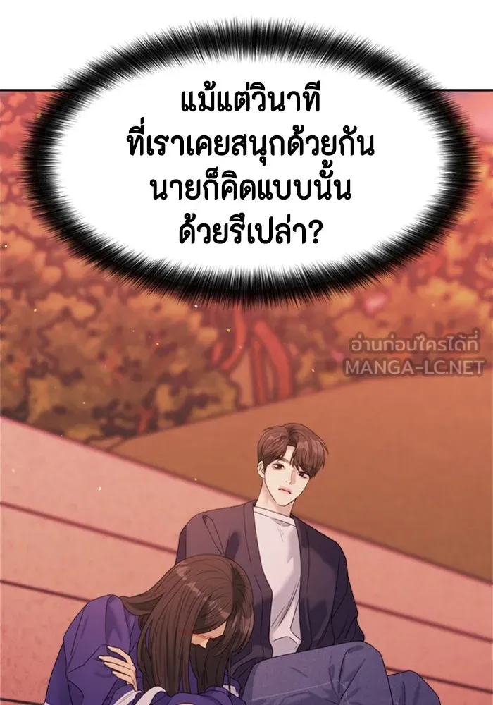 Couple Breaker ตอนที่ 44 รูปที่ 87