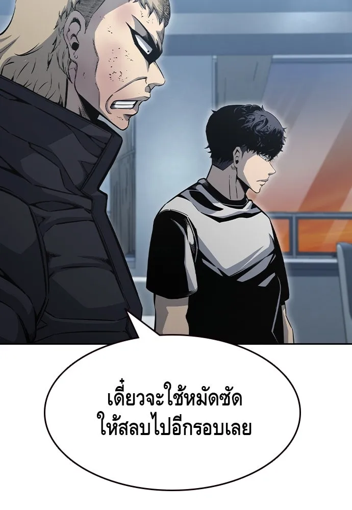 King Game ตอนที่ 99 หอกของกองพล รูปที่ 134
