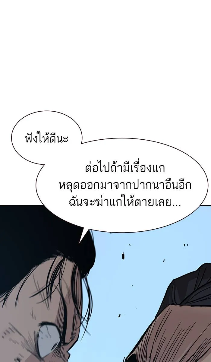 To not die ตอนที่ 18 รูปที่ 23