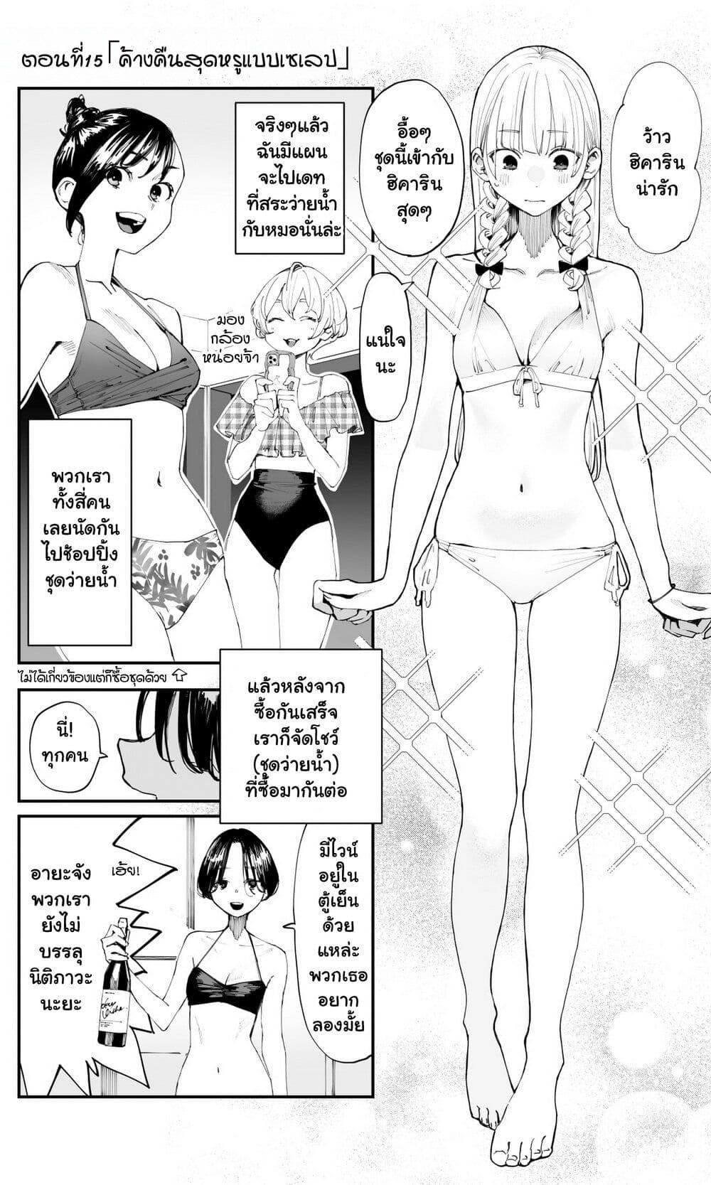 Manga-lc-com อ่านมังงะ อ่านการ์ตูน ออนไลน์ ฟรี Imasara desu ga, Osananajimi wo Suki ni Natte Shimaimashita ตอนที่ 1 2 3 4 5 6 7 8 9 10 11 12 13 14 ฟรี ไม่มีโฆษณา Manga-lc - อ่าน มังงะ อ่าน การ์ตูน ออนไลน์ อ่านมังงะ ฟรี