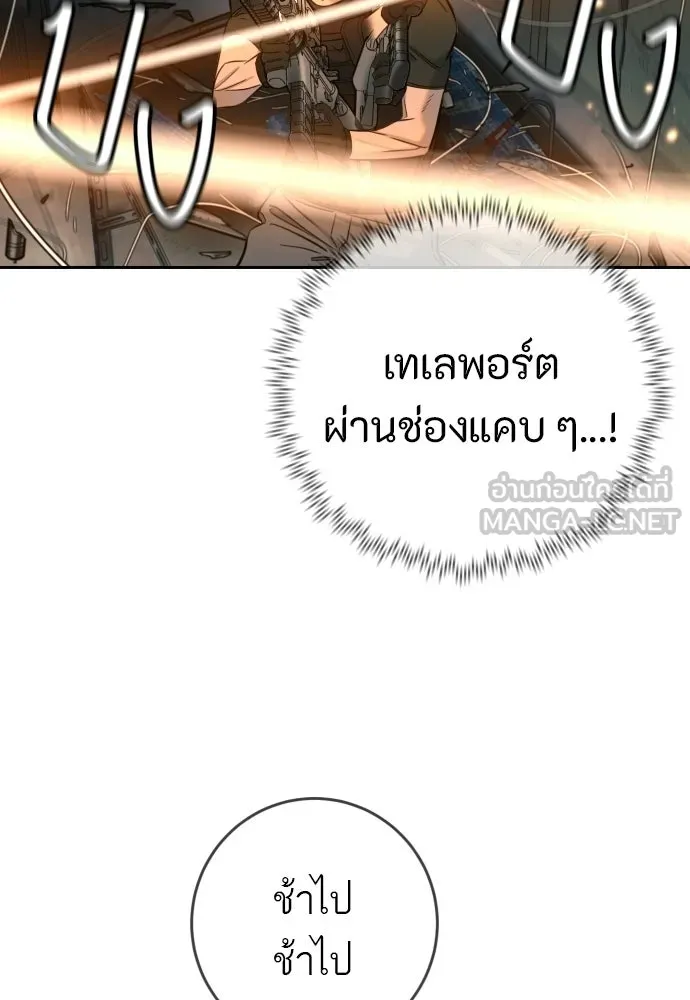 พริบตาเปลี่ยนโลก ตอนที่ 52 รูปที่ 117