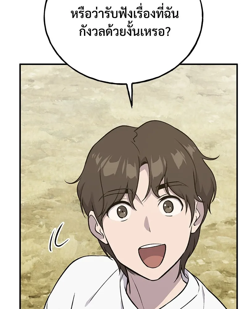 ปลูกผักพิชิตหอคอย ตอนที่ 17 รูปที่ 128