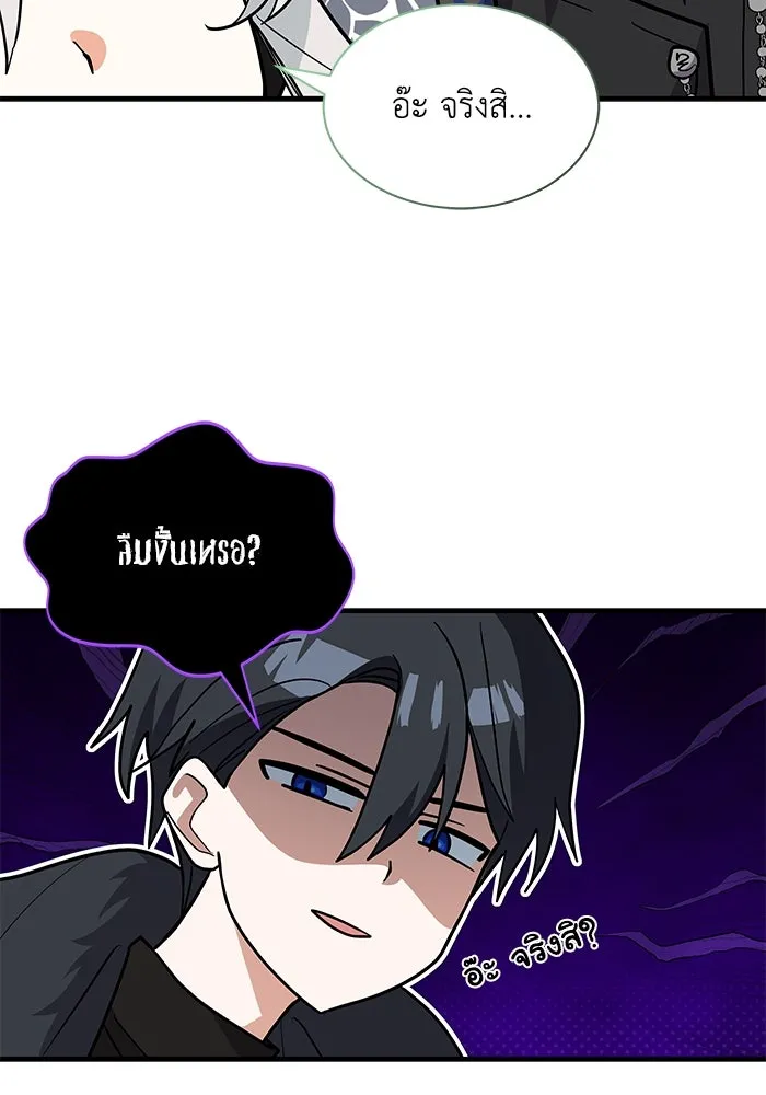 แมวน้อยในรังหมาป่า ตอนที่ 40 รูปที่ 17