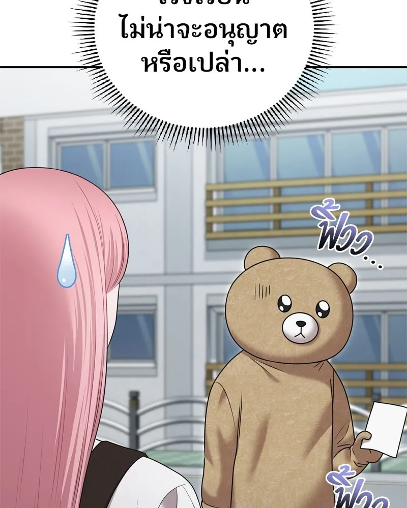 จ้า แม่คนสวย ตอนที่ 20 รูปที่ 118