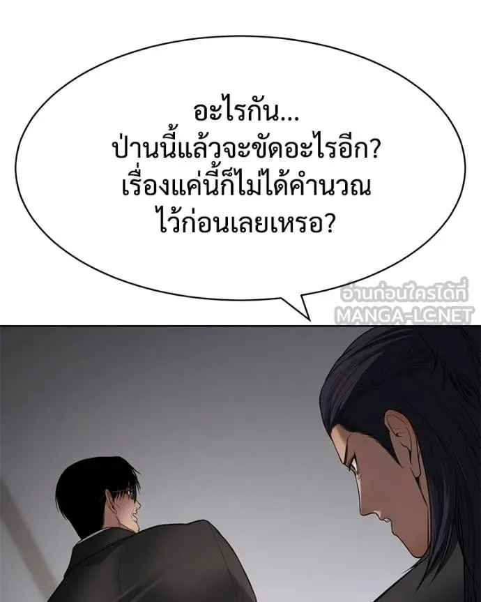 Baek XX ตอนที่ 120 รูปที่ 50