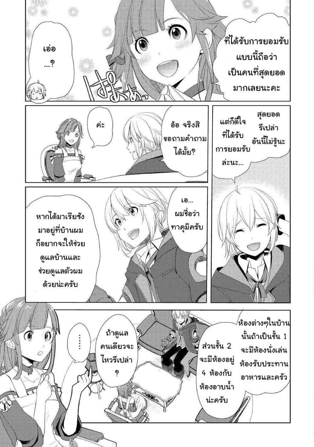 Manga-lc-com อ่านมังงะ อ่านการ์ตูน ออนไลน์ ฟรี Izure Saikyou no Renkinjutsushi ตอนที่ 1 2 3 4 5 6 7 8 9 10 11 12 13 14 ฟรี ไม่มีโฆษณา Manga-lc - อ่าน มังงะ อ่าน การ์ตูน ออนไลน์ อ่านมังงะ ฟรี