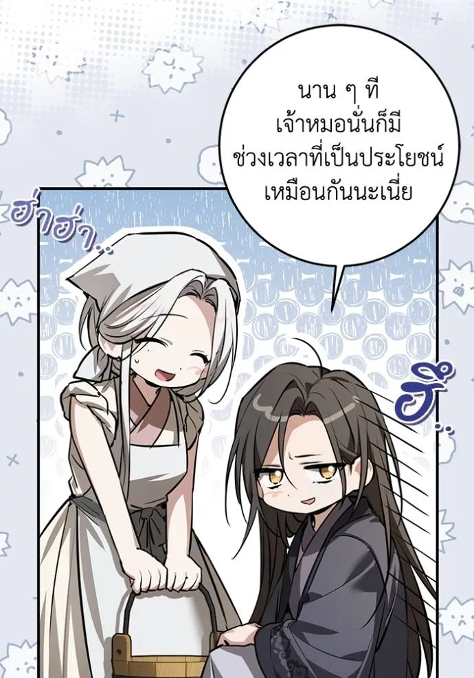 ยามหมาป่าทมิฬเรียกหา ตอนที่ 21 รูปที่ 59